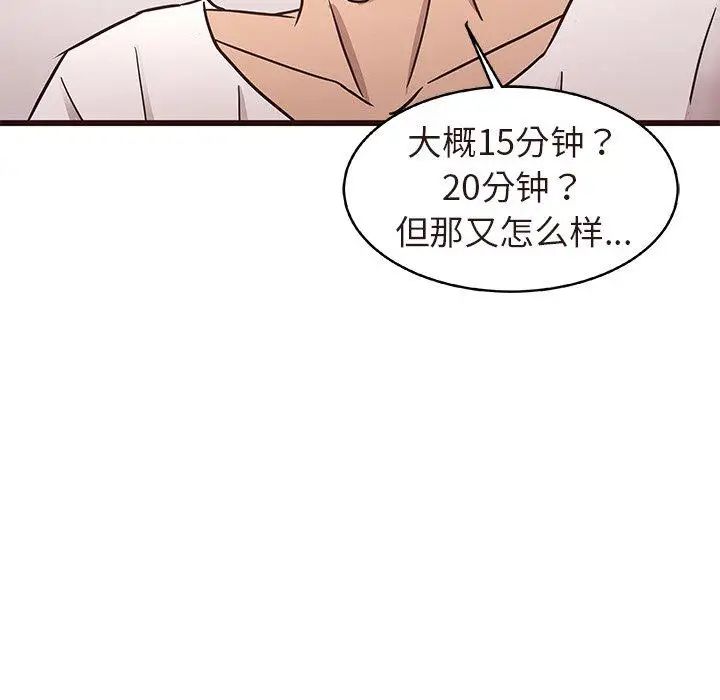 笨蛋哥哥第16话