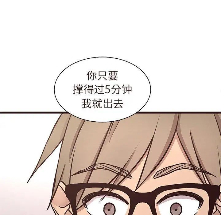 笨蛋哥哥第16话