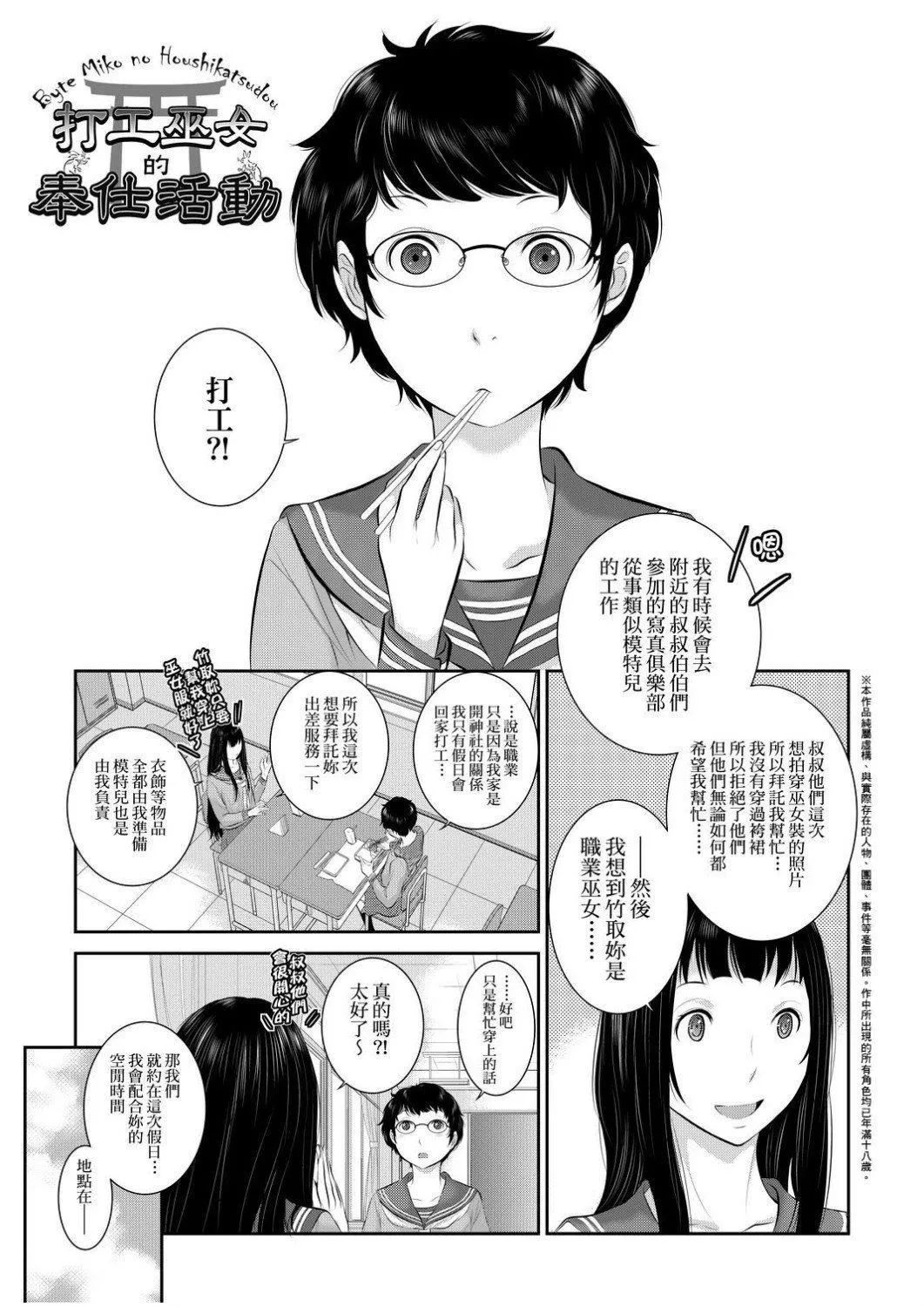 [はらざきたくま]巫女のいる町[中國翻訳][未來數位][DL版][はらざきたくま]巫女のいる町[中國翻訳][未來數位][DL版]