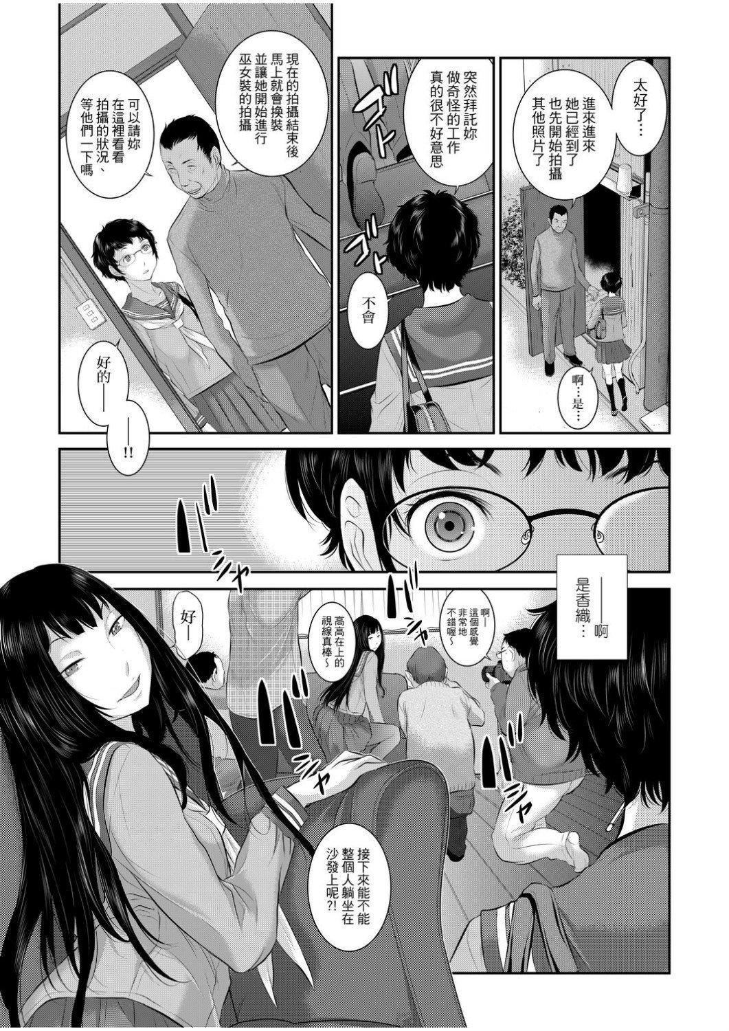 [はらざきたくま]巫女のいる町[中国翻訳][未来数位][DL版][はらざきたくま]巫女のいる町[中国翻訳][未来数位][DL版]