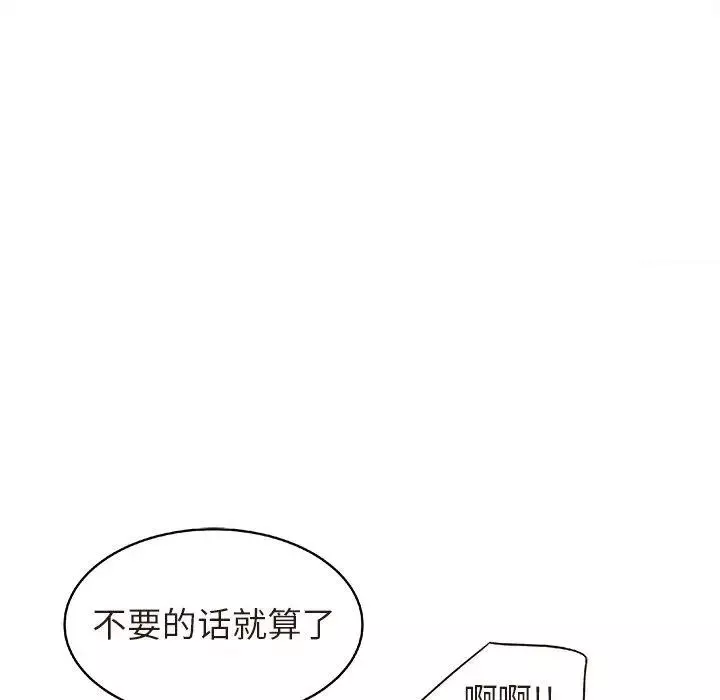 笨蛋哥哥第16話