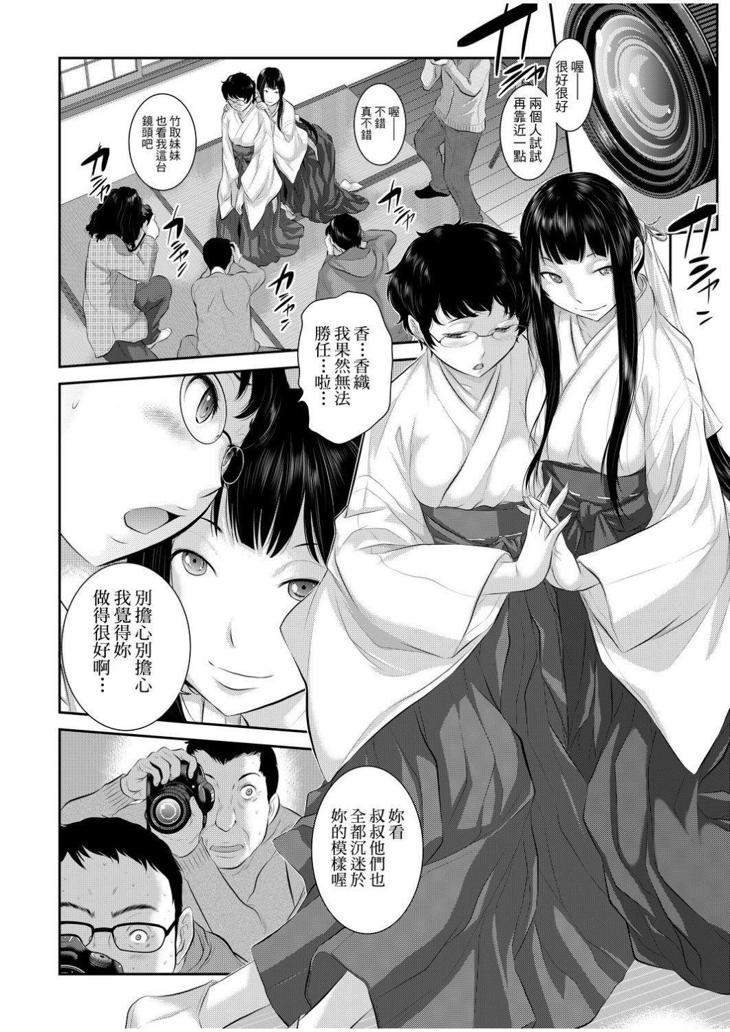 [はらざきたくま]巫女のいる町[中国翻訳][未来数位][DL版][はらざきたくま]巫女のいる町[中国翻訳][未来数位][DL版]