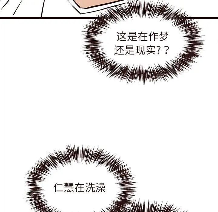 笨蛋哥哥第16话