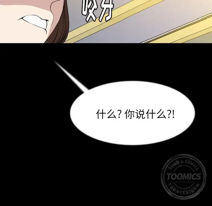 肉体第41章