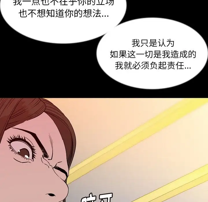 肉体第41章