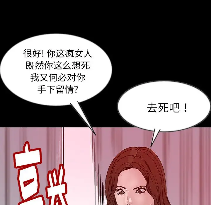 肉体第41章