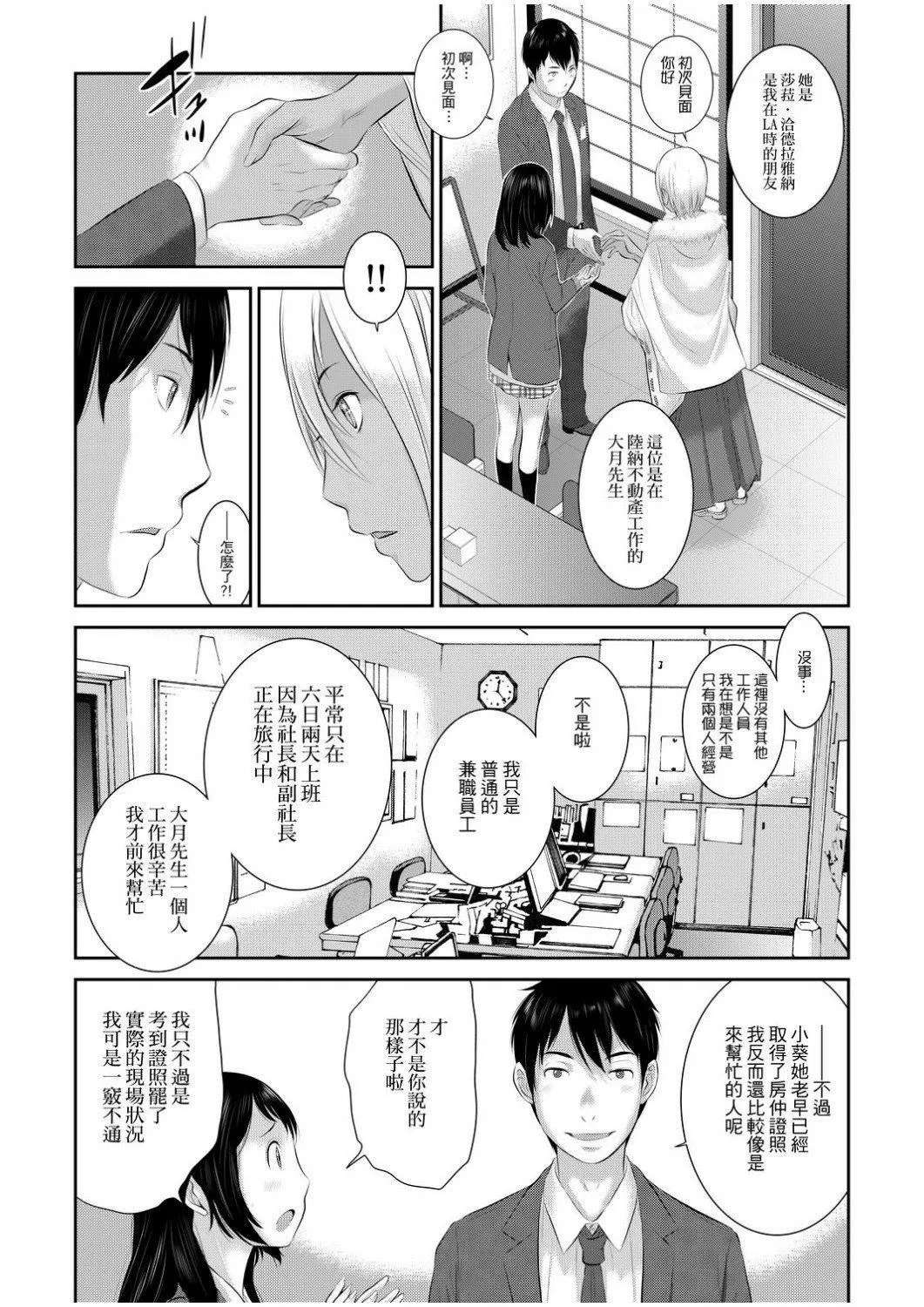 [はらざきたくま]巫女のいる町[中國翻訳][未來數位][DL版][はらざきたくま]巫女のいる町[中國翻訳][未來數位][DL版]