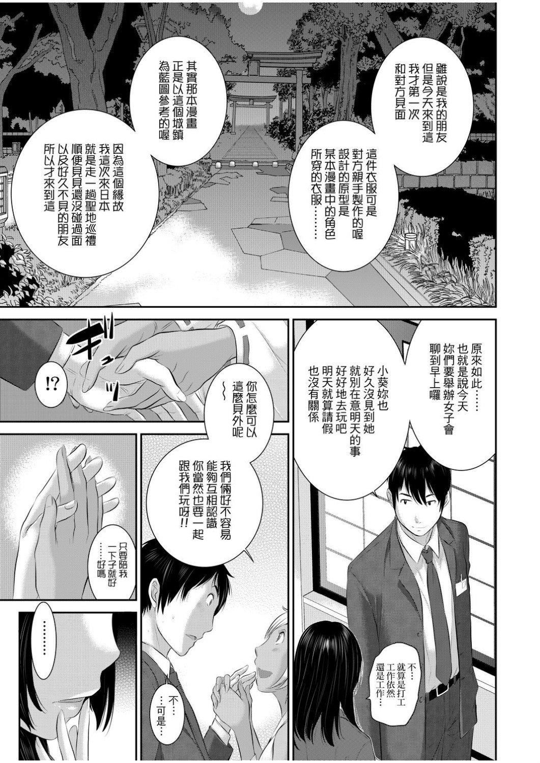 [はらざきたくま]巫女のいる町[中国翻訳][未来数位][DL版][はらざきたくま]巫女のいる町[中国翻訳][未来数位][DL版]