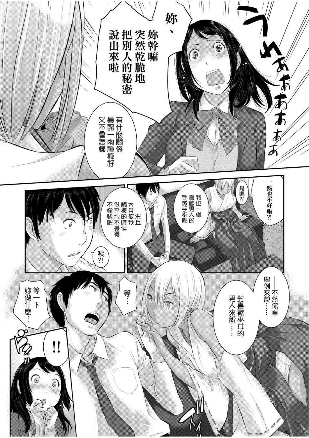 [はらざきたくま]巫女のいる町[中国翻訳][未来数位][DL版][はらざきたくま]巫女のいる町[中国翻訳][未来数位][DL版]