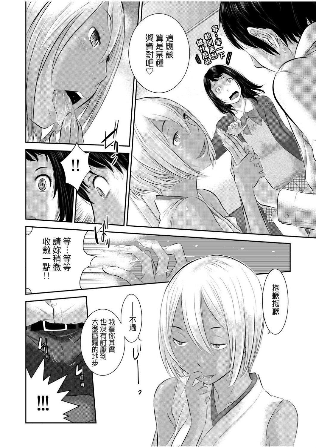 [はらざきたくま]巫女のいる町[中国翻訳][未来数位][DL版][はらざきたくま]巫女のいる町[中国翻訳][未来数位][DL版]