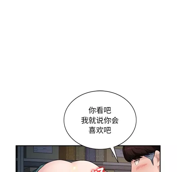 混亂一家人第22話