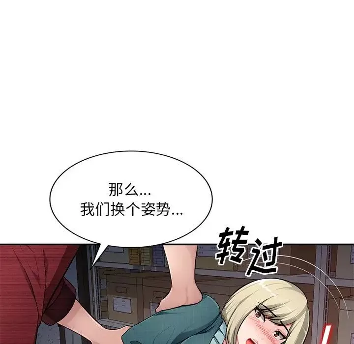 混亂一家人第22話