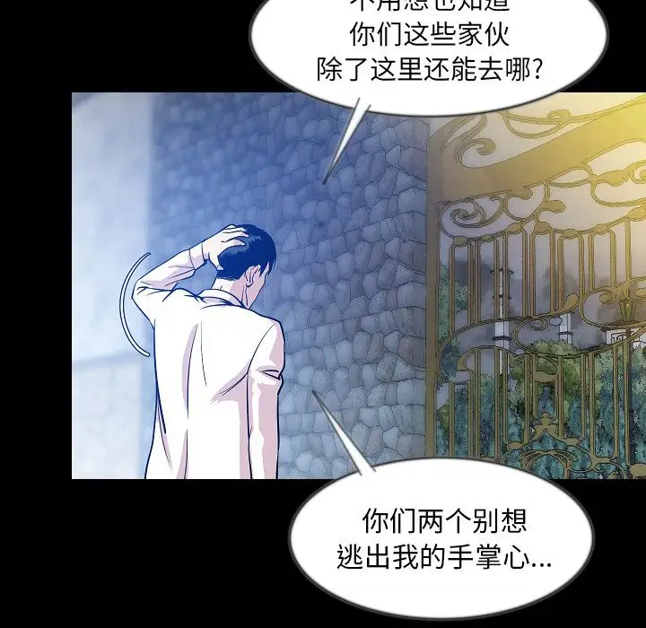 肉体第41章