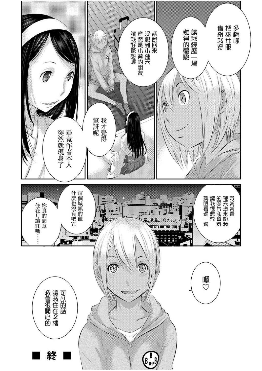 [はらざきたくま]巫女のいる町[中國翻訳][未來數位][DL版][はらざきたくま]巫女のいる町[中國翻訳][未來數位][DL版]