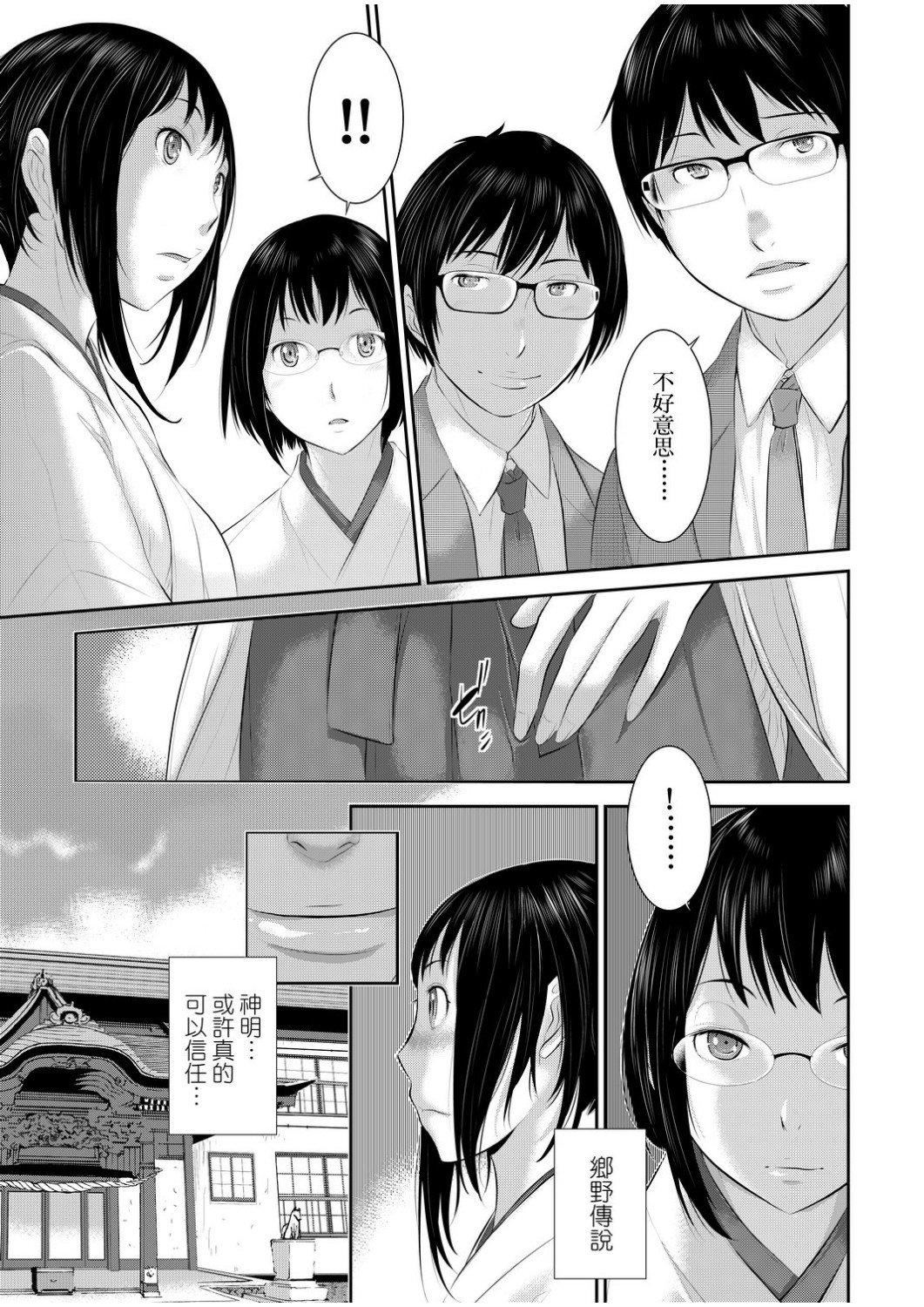 [はらざきたくま]巫女のいる町[中国翻訳][未来数位][DL版][はらざきたくま]巫女のいる町[中国翻訳][未来数位][DL版]