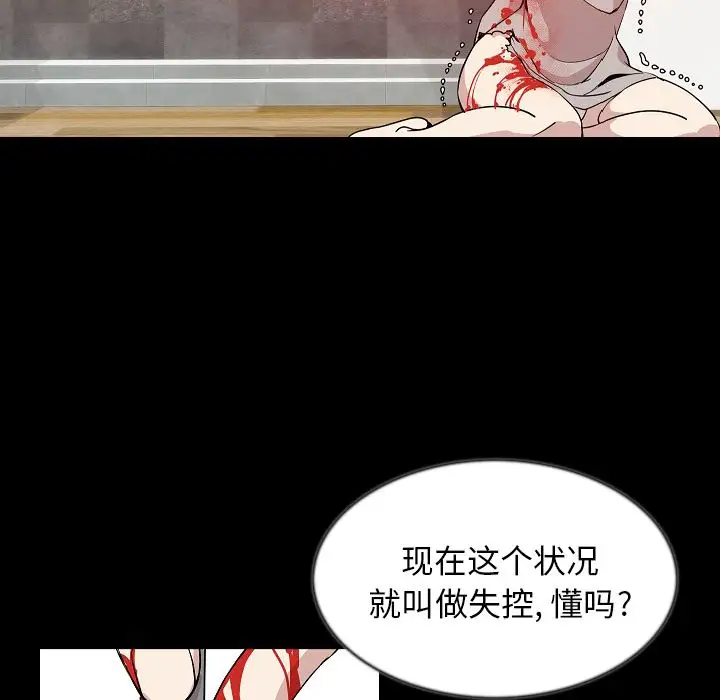 肉体第41章