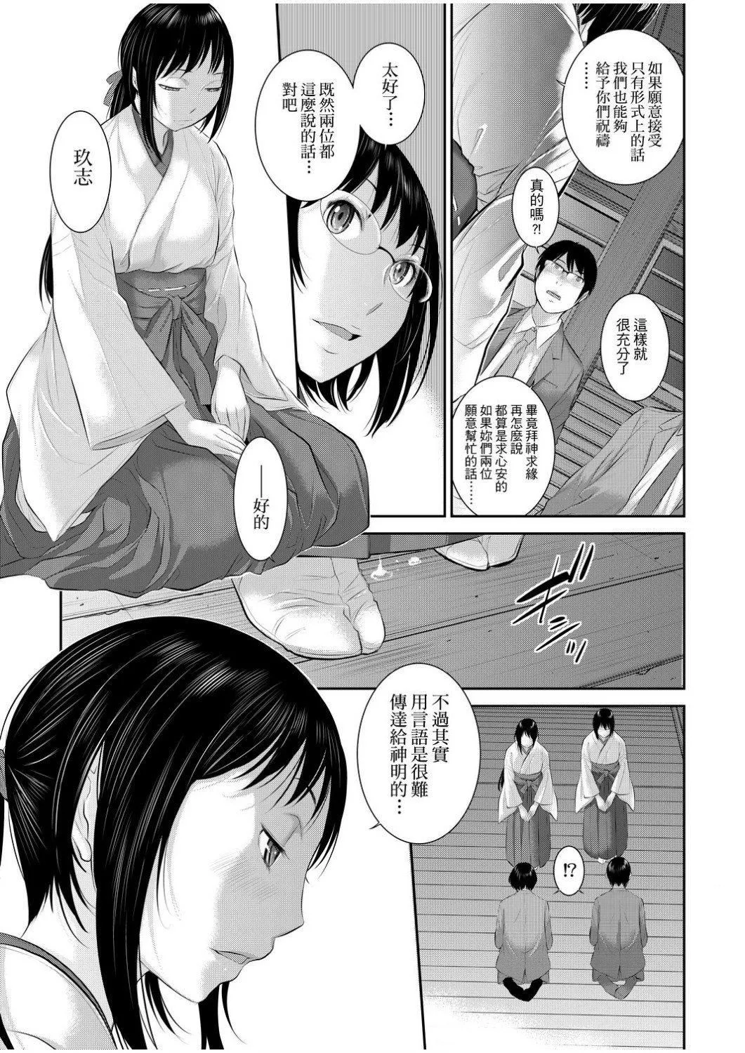[はらざきたくま]巫女のいる町[中國翻訳][未來數位][DL版][はらざきたくま]巫女のいる町[中國翻訳][未來數位][DL版]