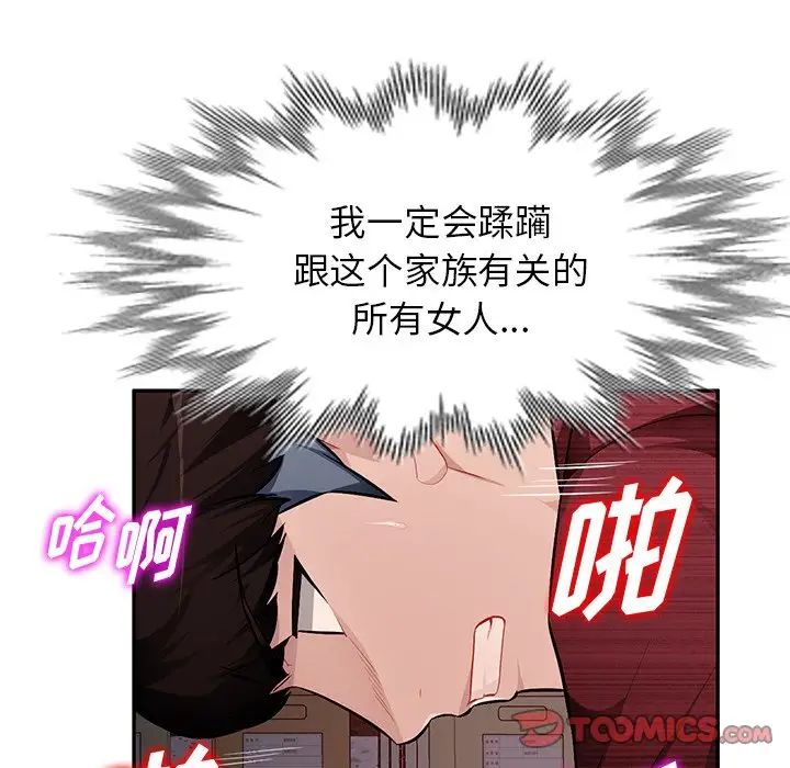 混乱一家人第22话