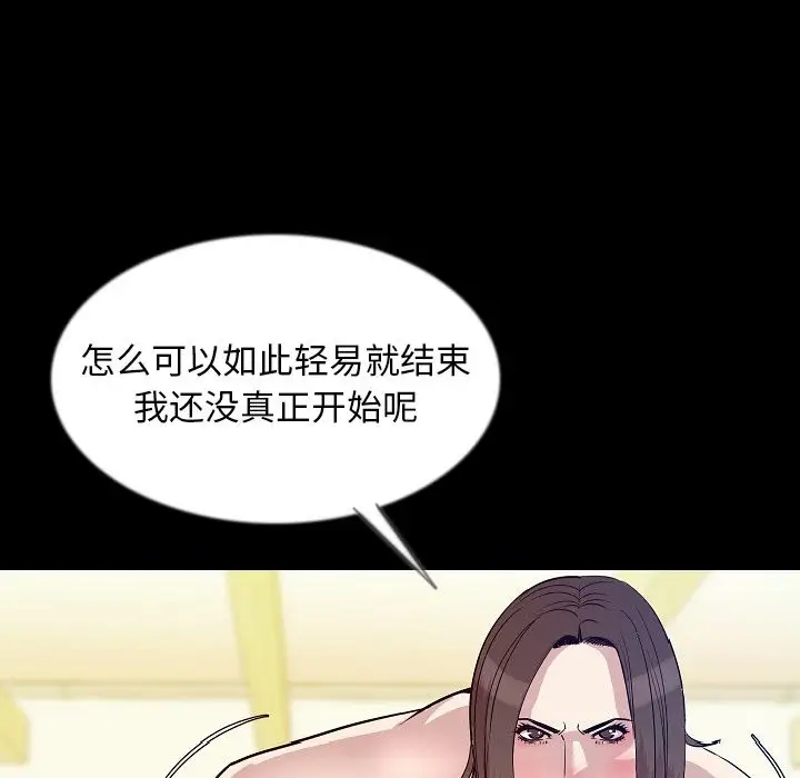 肉体第41章