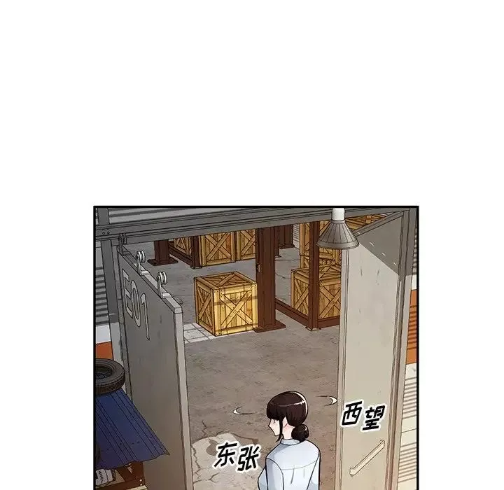混亂一家人第22話
