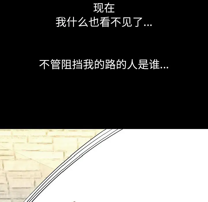 肉体第41章