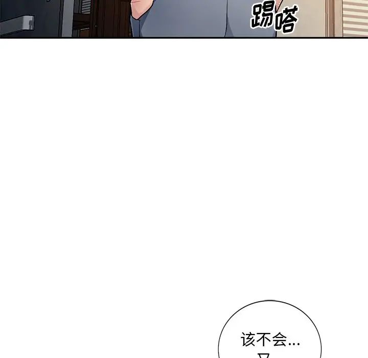 混乱一家人第22话