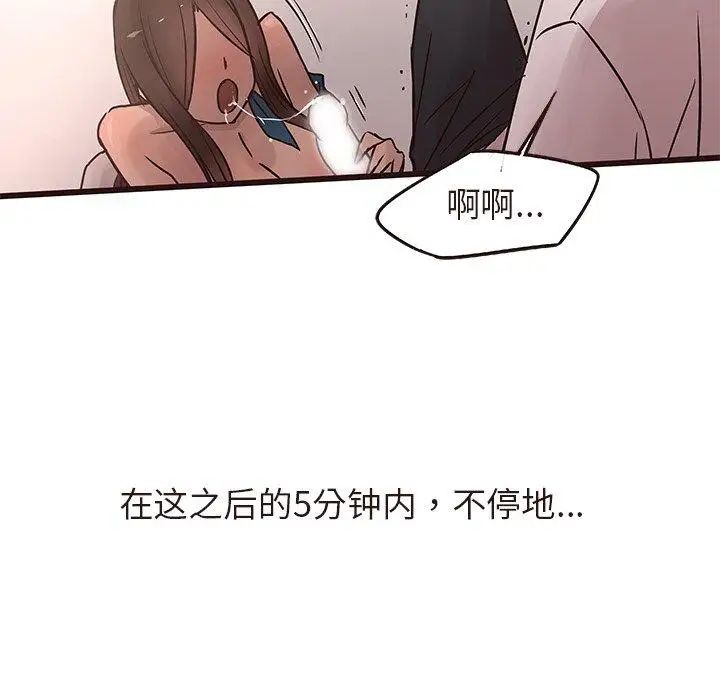 笨蛋哥哥第17話