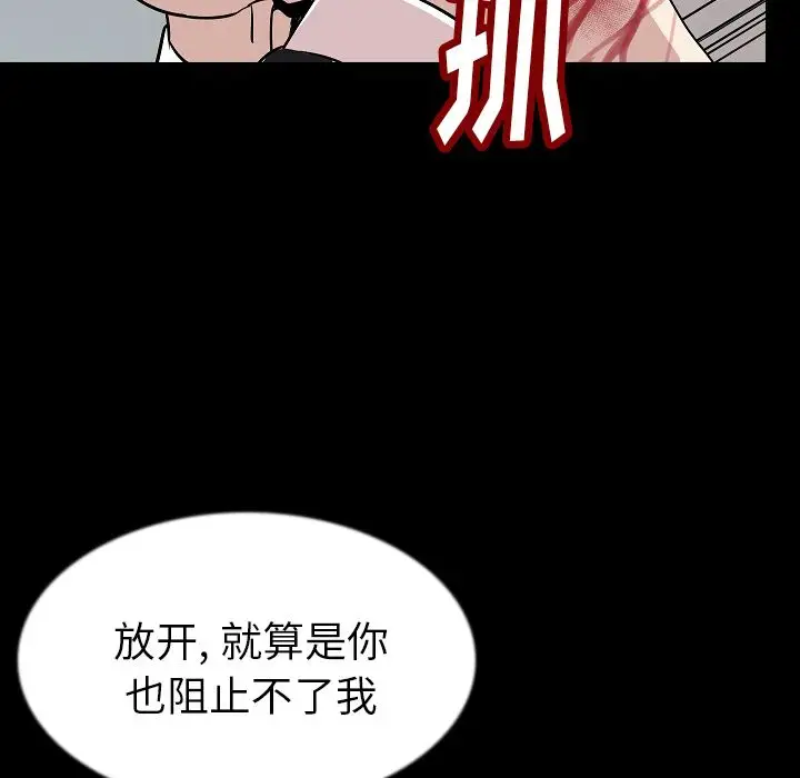 肉体第41章