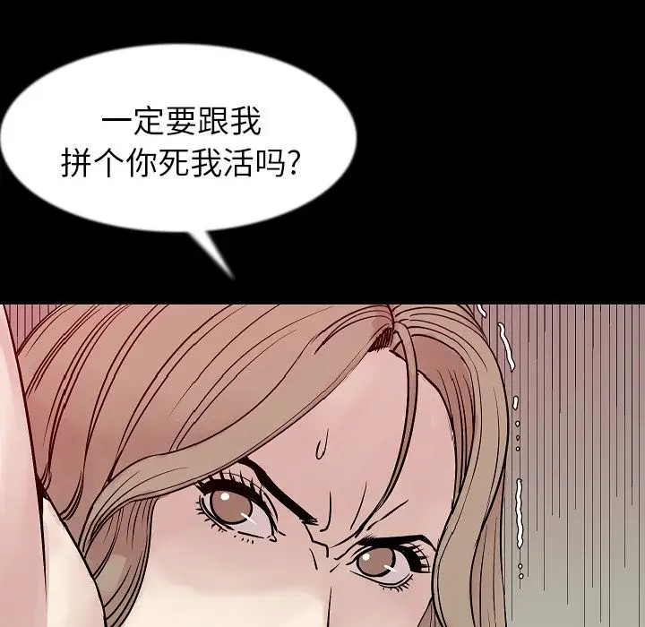 肉体第41章