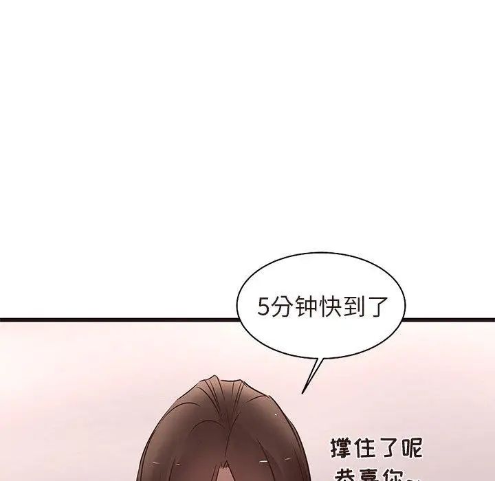 笨蛋哥哥第17話