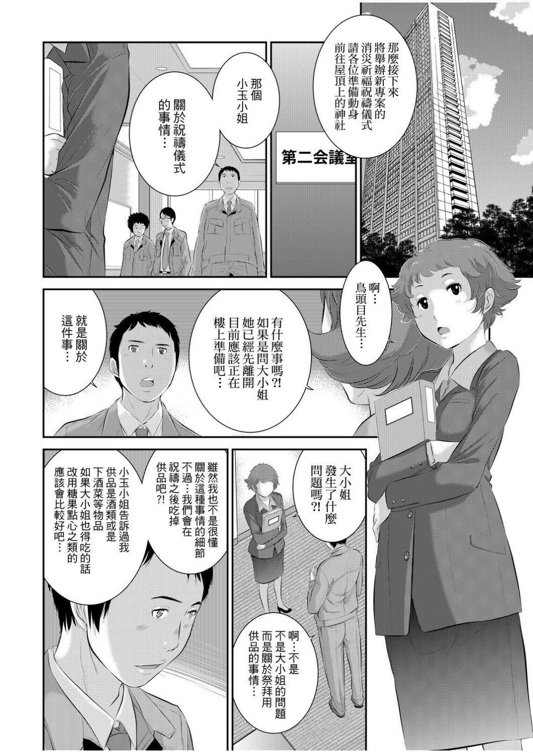 [はらざきたくま]巫女のいる町[中國翻訳][未來數位][DL版][はらざきたくま]巫女のいる町[中國翻訳][未來數位][DL版]