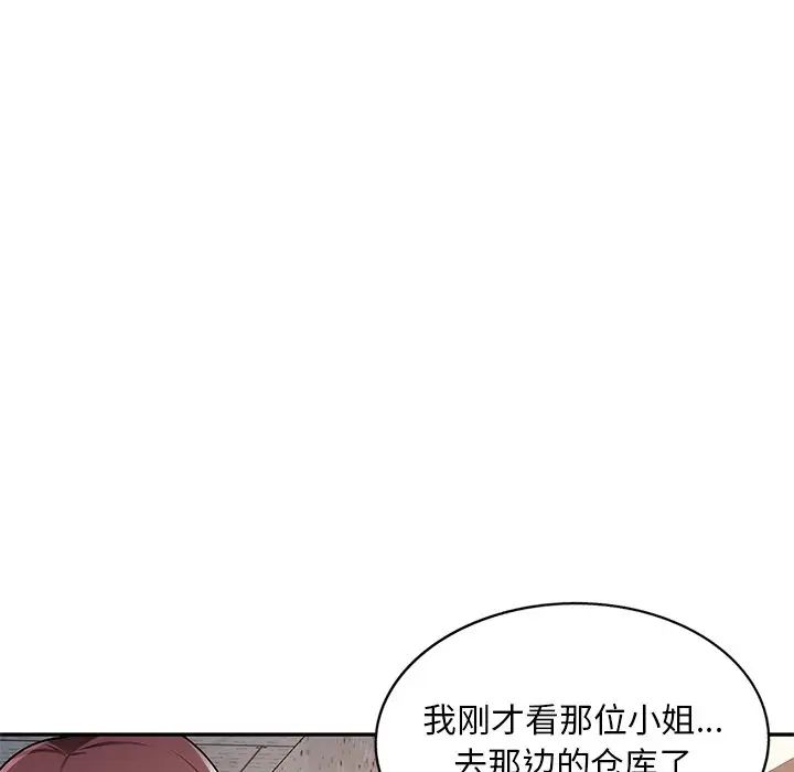 混乱一家人第22话