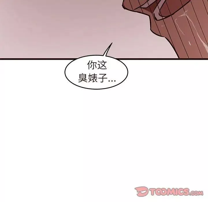 笨蛋哥哥第17話