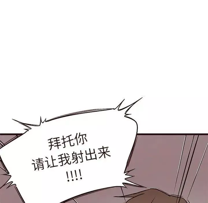笨蛋哥哥第17話