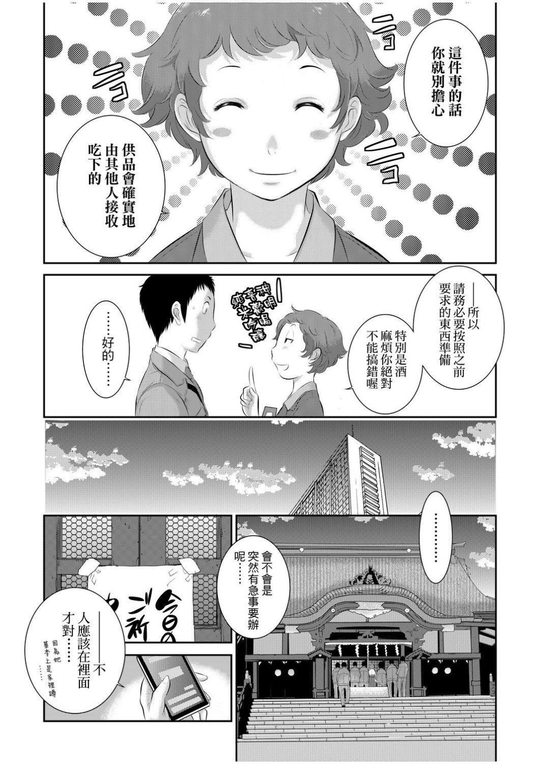 [はらざきたくま]巫女のいる町[中国翻訳][未来数位][DL版][はらざきたくま]巫女のいる町[中国翻訳][未来数位][DL版]