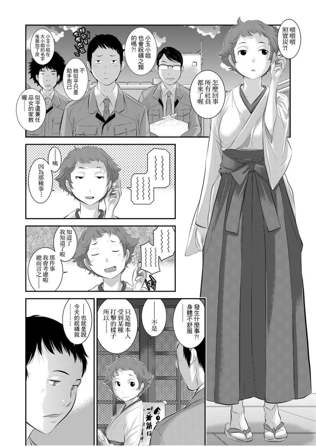 [はらざきたくま]巫女のいる町[中國翻訳][未來數位][DL版][はらざきたくま]巫女のいる町[中國翻訳][未來數位][DL版]