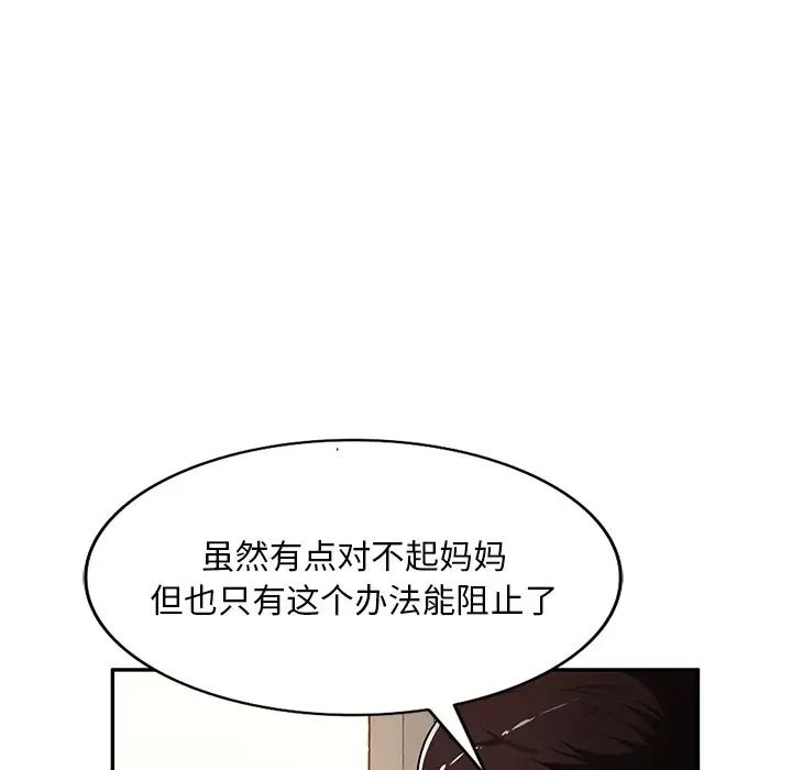 混乱一家人第22话