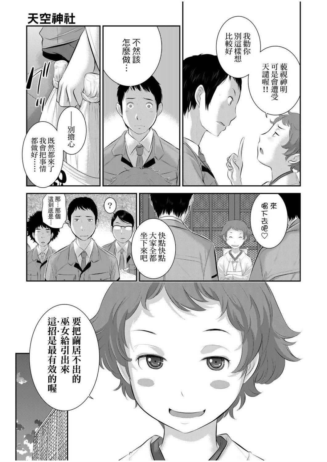 [はらざきたくま]巫女のいる町[中国翻訳][未来数位][DL版][はらざきたくま]巫女のいる町[中国翻訳][未来数位][DL版]