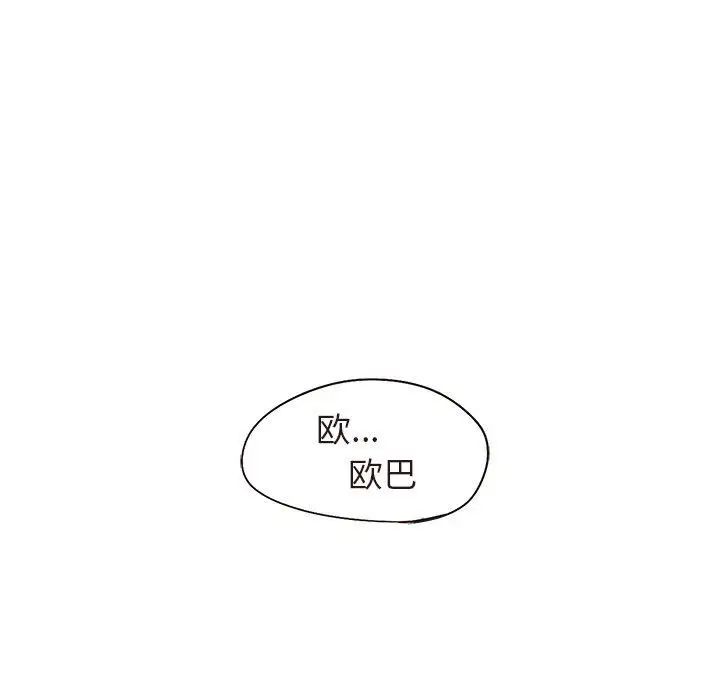 笨蛋哥哥第17話