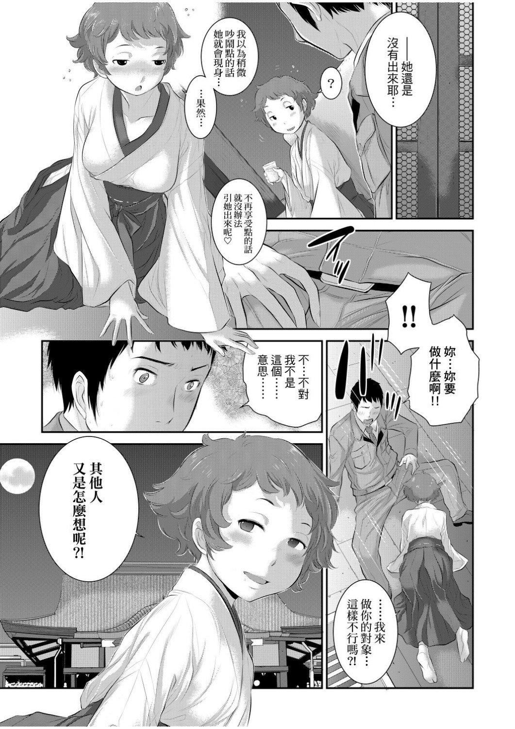 [はらざきたくま]巫女のいる町[中国翻訳][未来数位][DL版][はらざきたくま]巫女のいる町[中国翻訳][未来数位][DL版]