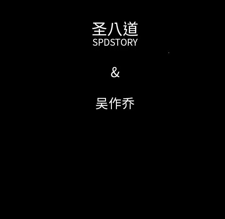 肉体第41章