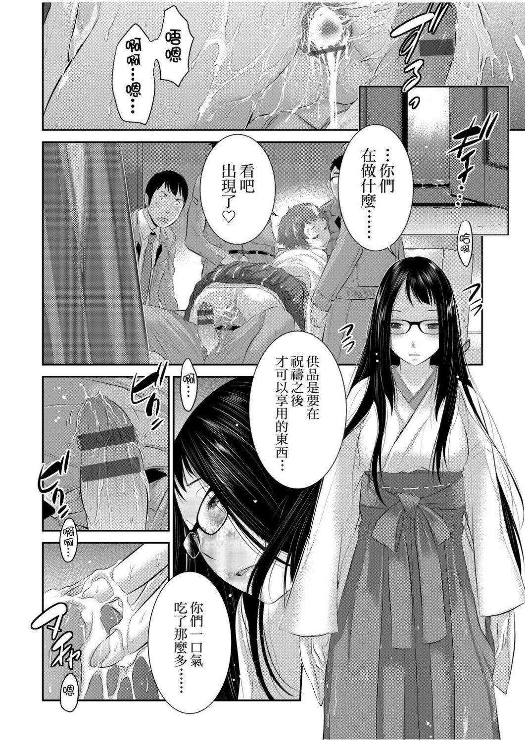 [はらざきたくま]巫女のいる町[中国翻訳][未来数位][DL版][はらざきたくま]巫女のいる町[中国翻訳][未来数位][DL版]