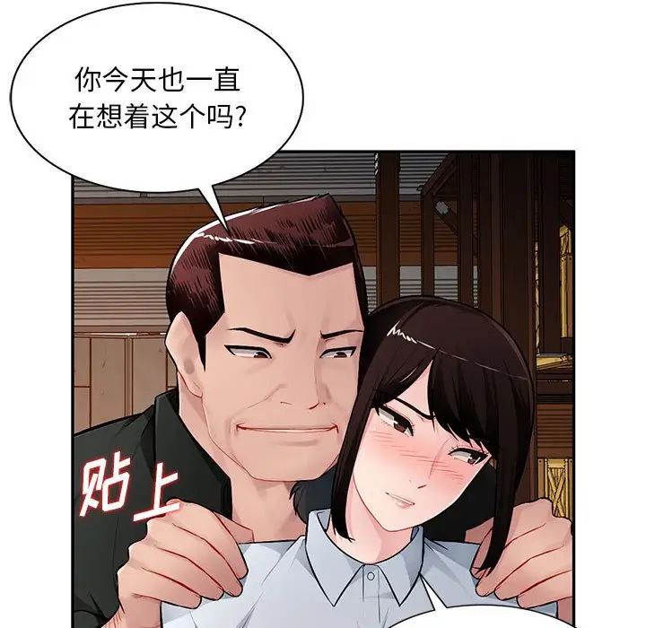混乱一家人第23话