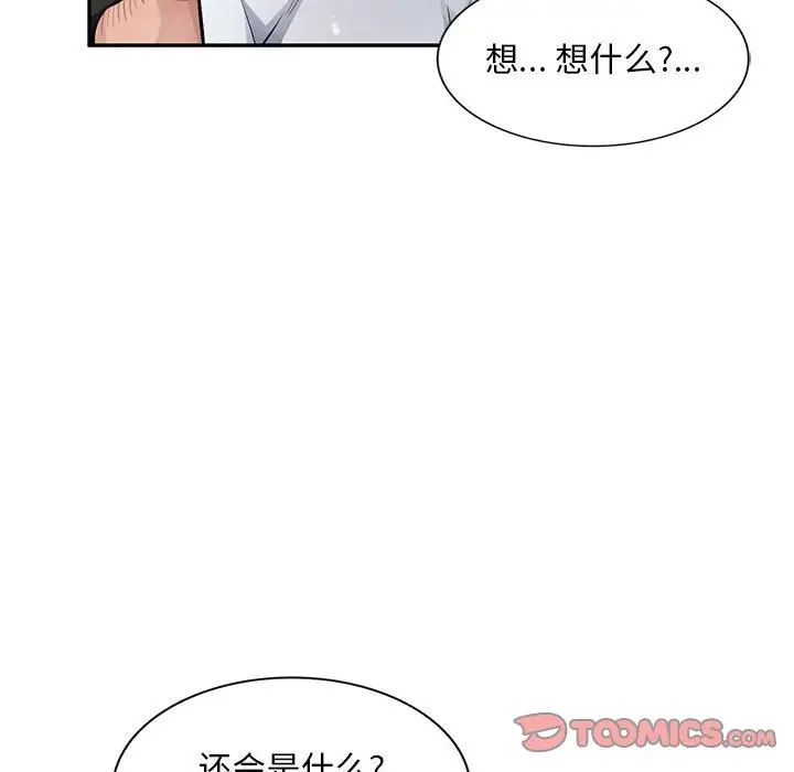 混乱一家人第23话