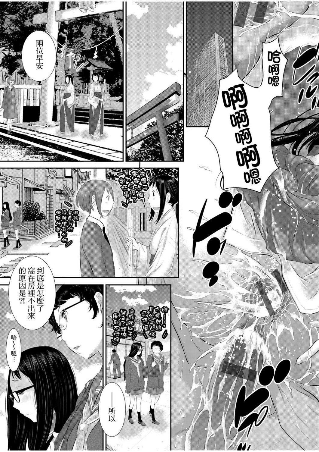 [はらざきたくま]巫女のいる町[中國翻訳][未來數位][DL版][はらざきたくま]巫女のいる町[中國翻訳][未來數位][DL版]