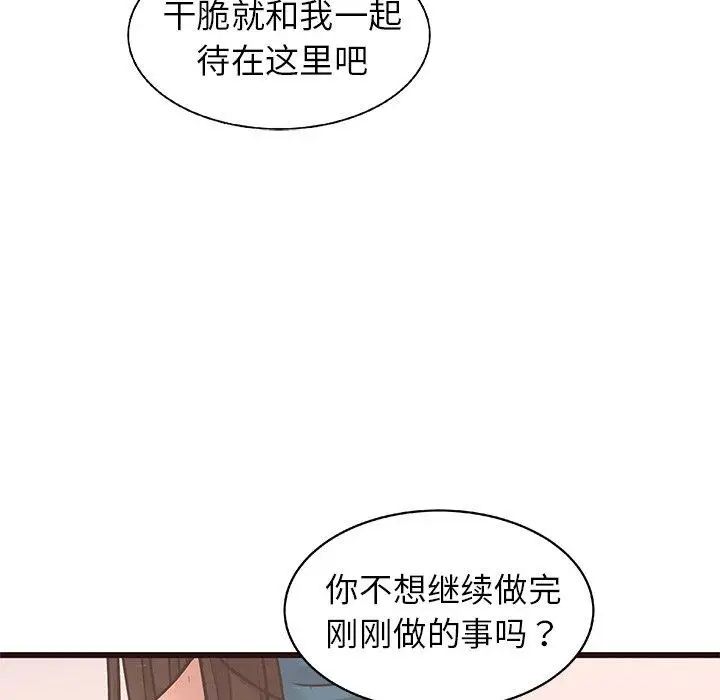 笨蛋哥哥第18话