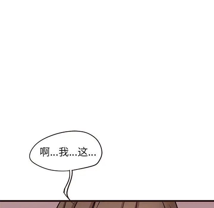 笨蛋哥哥第18話