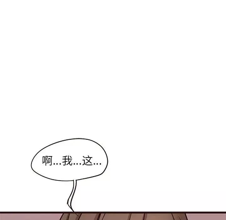 笨蛋哥哥第18話