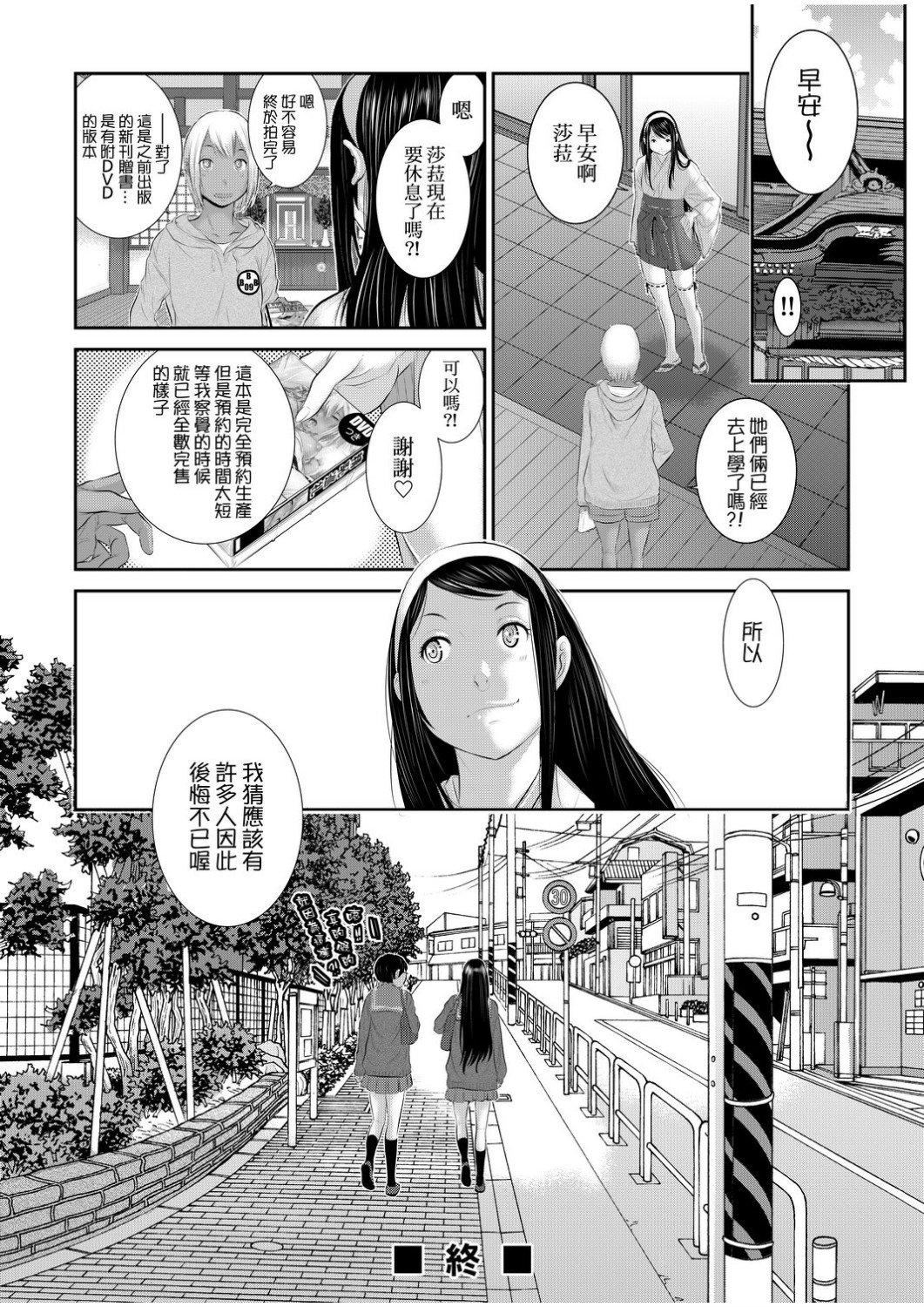 [はらざきたくま]巫女のいる町[中国翻訳][未来数位][DL版][はらざきたくま]巫女のいる町[中国翻訳][未来数位][DL版]