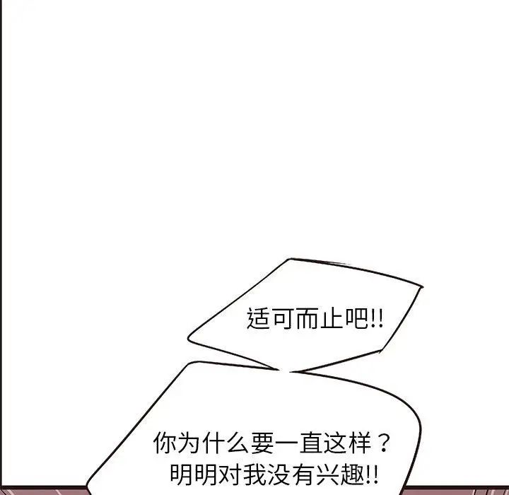 笨蛋哥哥第18话